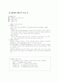 [사회과학] ASEM에 대하여 27페이지
