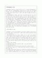 환경영향평가 7페이지