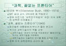 새로운 과학관 2페이지