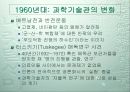새로운 과학관 7페이지