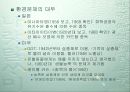 새로운 과학관 10페이지