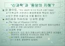 새로운 과학관 13페이지