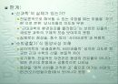 새로운 과학관 15페이지