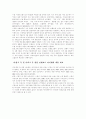 이라크전쟁과 언론보도 4페이지