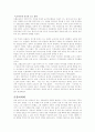 이라크전쟁과 언론보도 5페이지
