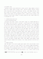 [사회과학] 가정폭력 실태, 원인 레포트 6페이지