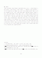 [사회과학] 가정폭력 실태, 원인 레포트 8페이지