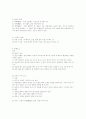 희곡과 뮤지컬에 대하여 2페이지