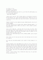 삼국유사에서 나오는 이야기 5페이지