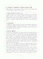 유아교육에서의 부모교육에 관하여 논하되, 유치원 또는 어린이집 한 곳을 방문하여 그 기관의 1년간 부모교육 프로그램의 실예를 들고 평하시오 7페이지