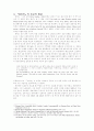 종교적 관점에서 본 데미안 2페이지