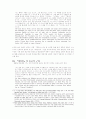 종교적 관점에서 본 데미안 3페이지