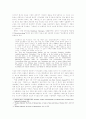 종교적 관점에서 본 데미안 4페이지