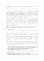 종교적 관점에서 본 데미안 5페이지