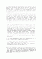 종교적 관점에서 본 데미안 9페이지
