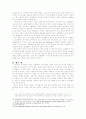 종교적 관점에서 본 데미안 10페이지