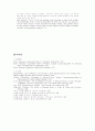 종교적 관점에서 본 데미안 11페이지