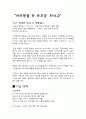 손오공과 최신규사장 2페이지