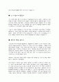손오공과 최신규사장 9페이지