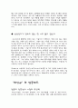 손오공과 최신규사장 10페이지