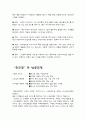 손오공과 최신규사장 12페이지