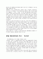 손오공과 최신규사장 13페이지