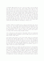 1930년대 여성들의 농촌계몽운동과 절제운동 6페이지
