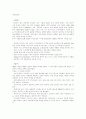 Kodak사가 반전 전략 3페이지