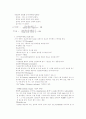 광고론 노트 45페이지