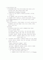 광고론 노트 59페이지