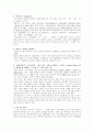 [인문과학] 모리와 함께한 화요일 독후감 3페이지