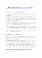 MBC TV Program 편성 상의 어린이 프로그램 부재 2페이지