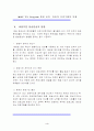 MBC TV Program 편성 상의 어린이 프로그램 부재 4페이지