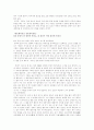 백범 일지를 통해본 백범김구 5페이지