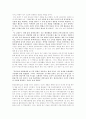 백범 일지를 통해본 백범김구 6페이지