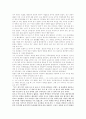 백범 일지를 통해본 백범김구 9페이지