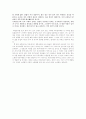 백범 일지를 통해본 백범김구 11페이지