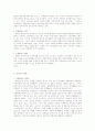 경제법과 민법의 관계 2페이지