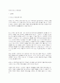 성생활에 활력을 불어넣는 방법 1페이지