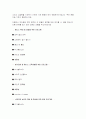 성생활에 활력을 불어넣는 방법 2페이지