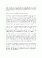 성생활에 활력을 불어넣는 방법 4페이지