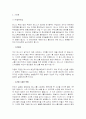 성생활에 활력을 불어넣는 방법 7페이지
