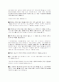 성생활에 활력을 불어넣는 방법 10페이지