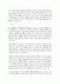 성생활에 활력을 불어넣는 방법 11페이지