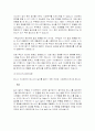 성생활에 활력을 불어넣는 방법 12페이지