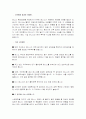 성생활에 활력을 불어넣는 방법 13페이지