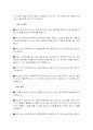 성생활에 활력을 불어넣는 방법 14페이지