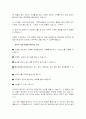 성생활에 활력을 불어넣는 방법 16페이지