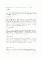성생활에 활력을 불어넣는 방법 18페이지