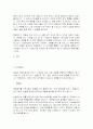 성생활에 활력을 불어넣는 방법 19페이지